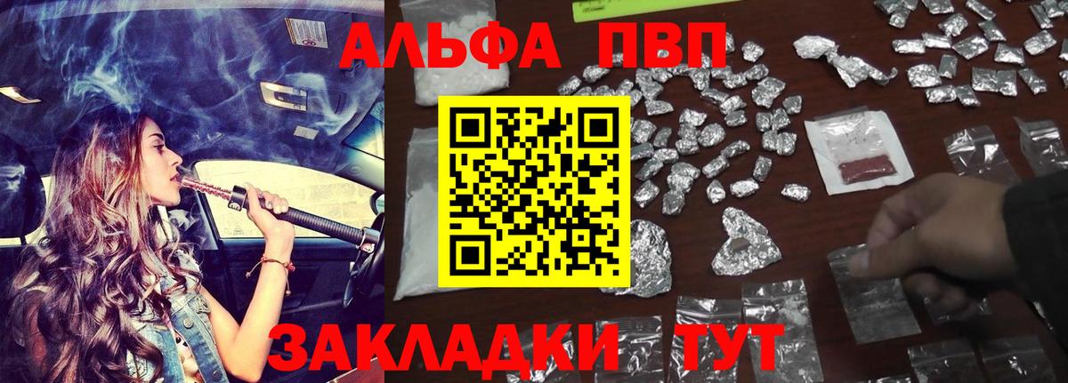 APVP крисы CK  Вход с VPN  Нефтекумск  A PVP СК  A PVP кристаллы 