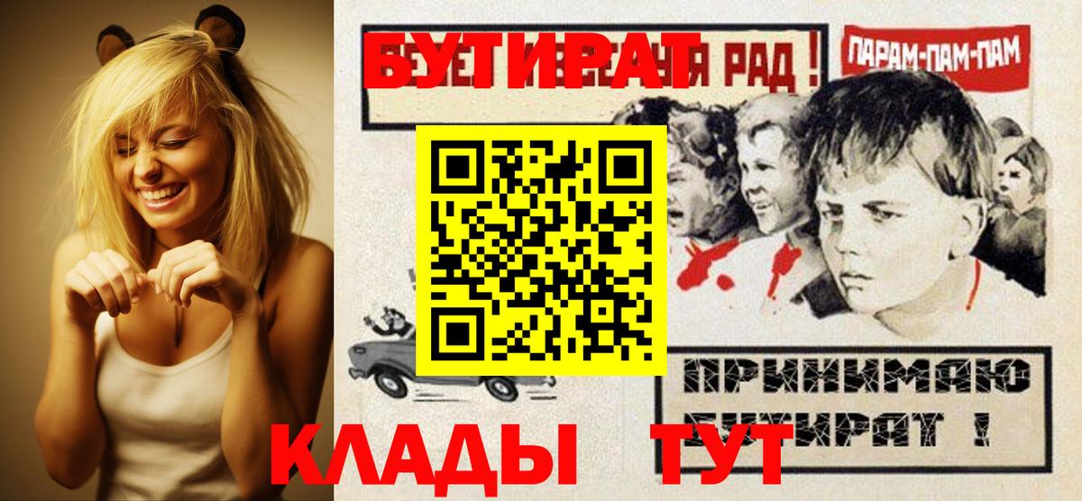 Бутират бутик Нефтекумск