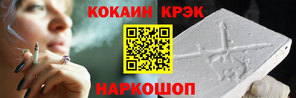КОКАИН Эквадор Нефтекумск