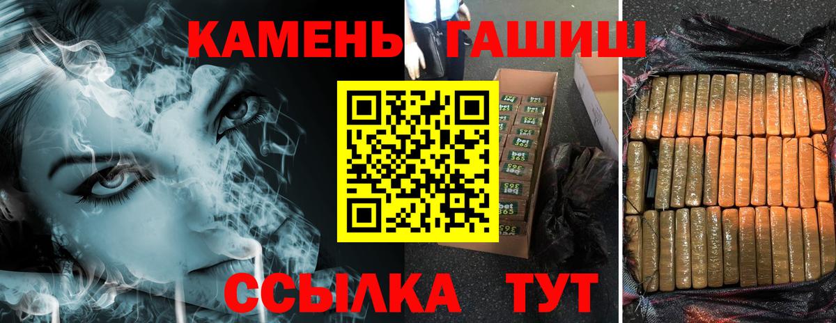 ГАШИШ Изолятор Нефтекумск