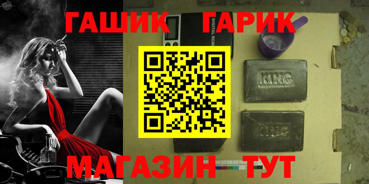 Гашиш Ice-O-Lator  ГАШИШ hashish  Нефтекумск  Вход с VPN 