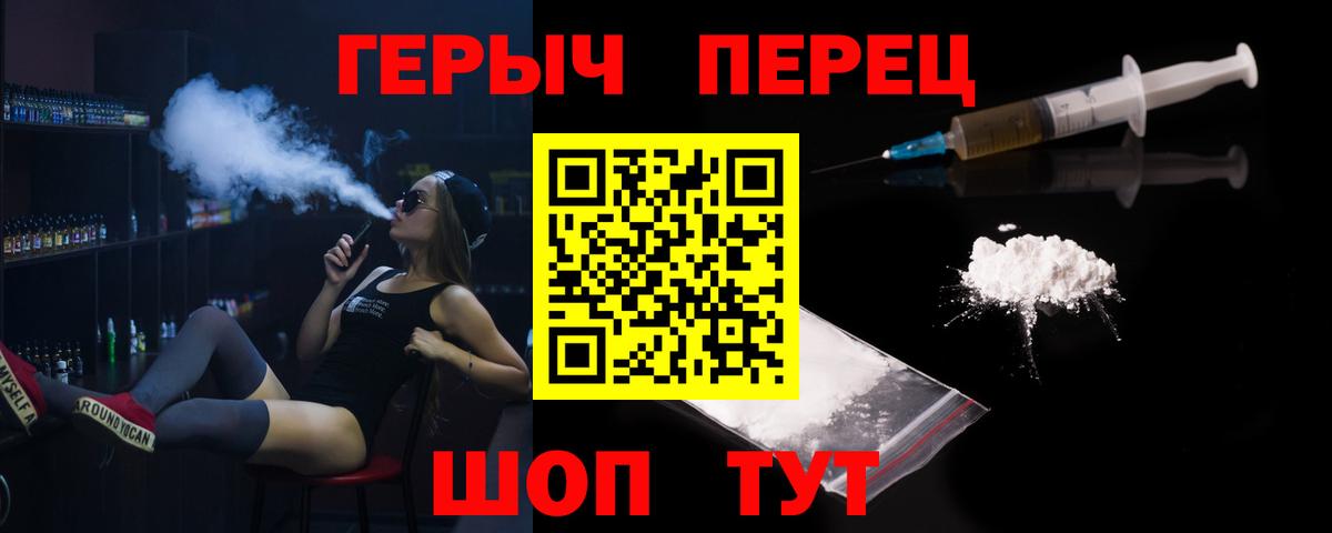 Героин белый Нефтекумск
