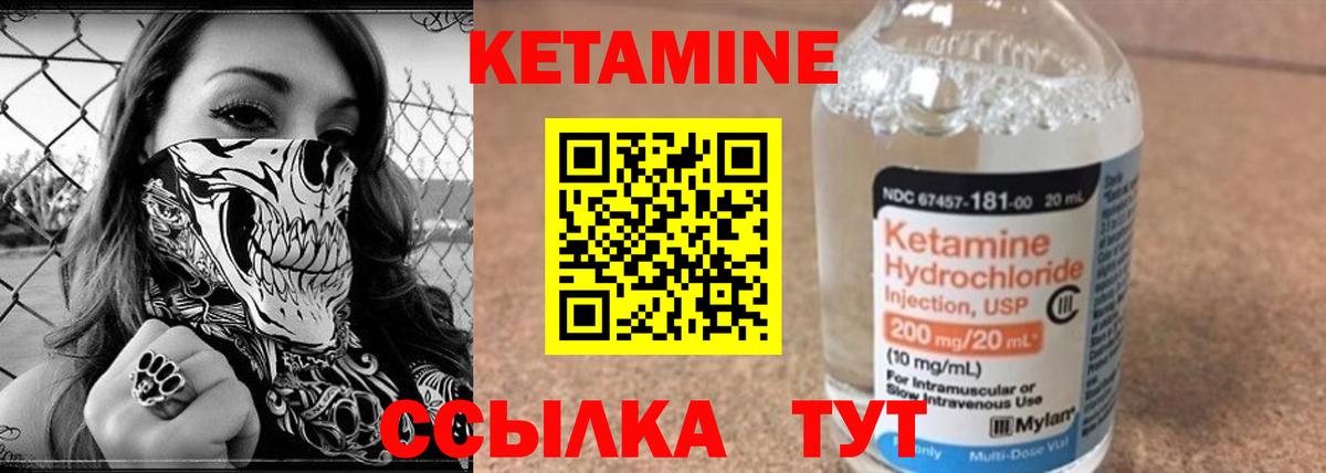 Нефтекумск  КЕТАМИН ketamine  Вход с VPN 