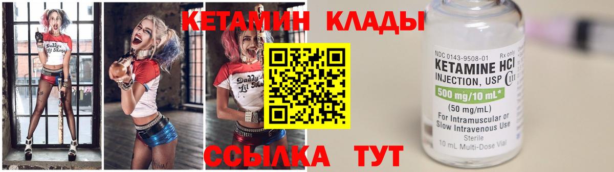 Кетамин ketamine Нефтекумск