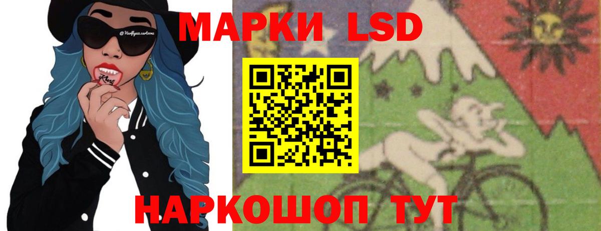 ЛСД экстази кислота  Вход с VPN  LSD-25 экстази кислота  Нефтекумск 