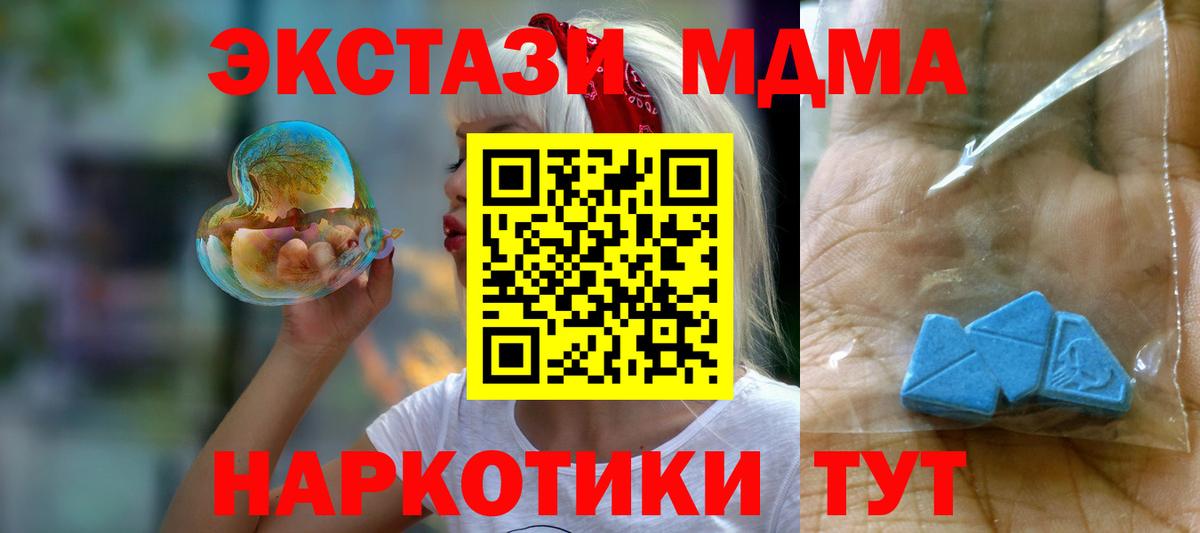 Нефтекумск  MDMA  Вход с VPN  MDMA Molly 