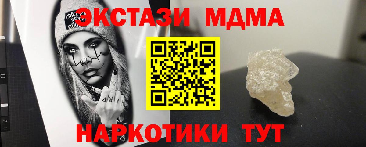 MDMA Molly Нефтекумск