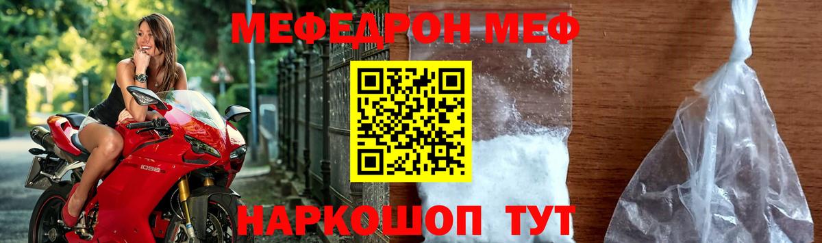 МЕФ  МЯУ-МЯУ мяу мяу  Вход с VPN  купить закладку  Меф 4 MMC  Нефтекумск 