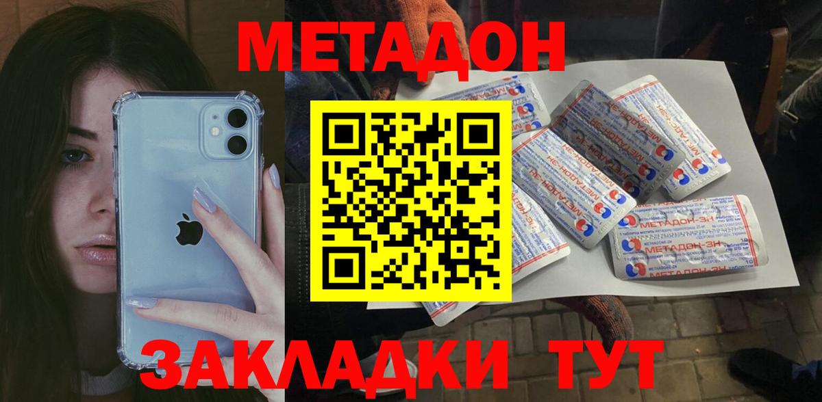 Нефтекумск  МЕТАДОН мёд  МЕТАДОН кристалл  kraken ONION  Вход с VPN 