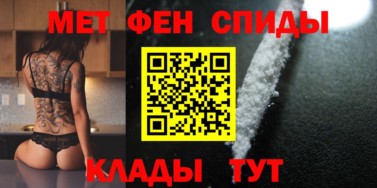 МЕТАМФЕТАМИН кристалл Нефтекумск