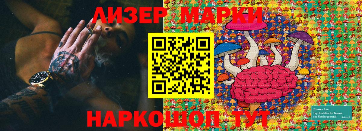Марки NBOMe 1,8мг Нефтекумск