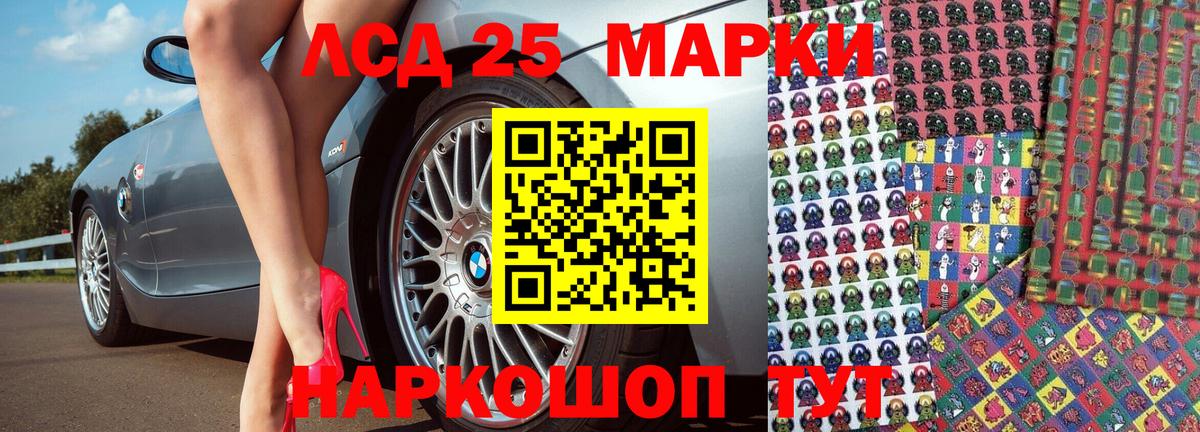 Марки 25I-NBOMe 1,8мг  Наркотические марки  Нефтекумск  Вход с VPN 