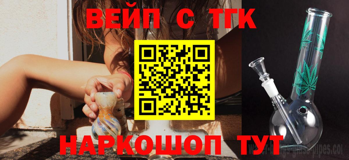 ТГК Wax Нефтекумск