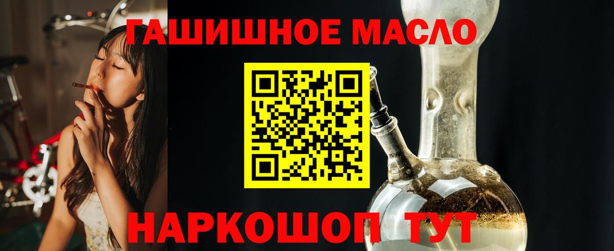 ТГК вейп  Вход с VPN  Дистиллят ТГК концентрат  Нефтекумск 